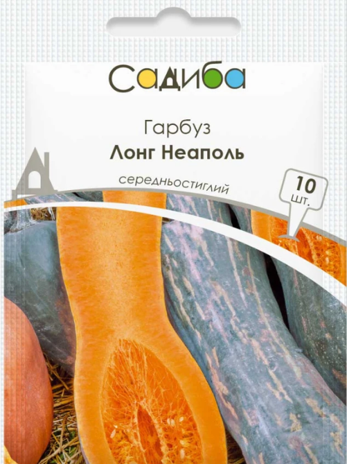 Гарбуз Лонг Неаполь 10 шт САДИБА