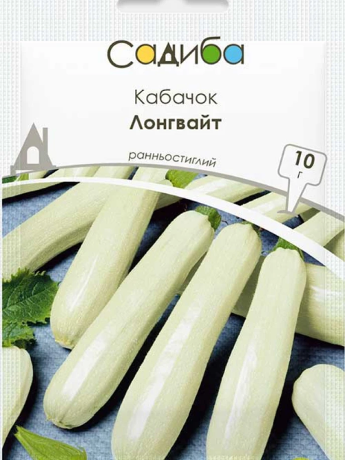 Кабачок Лонгвайт 10 г САДИБА
