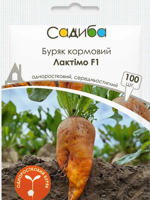 Буряк кормовий Лактімо F1 100 шт САДИБА