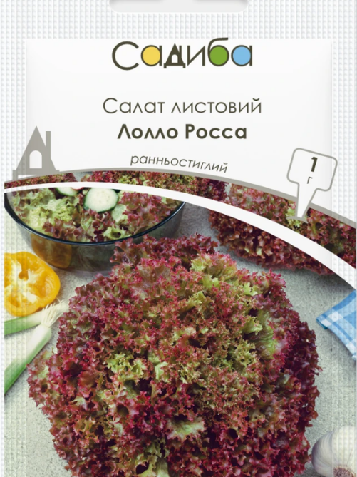 Салат листовий Лолло Росса 1 г САДИБА