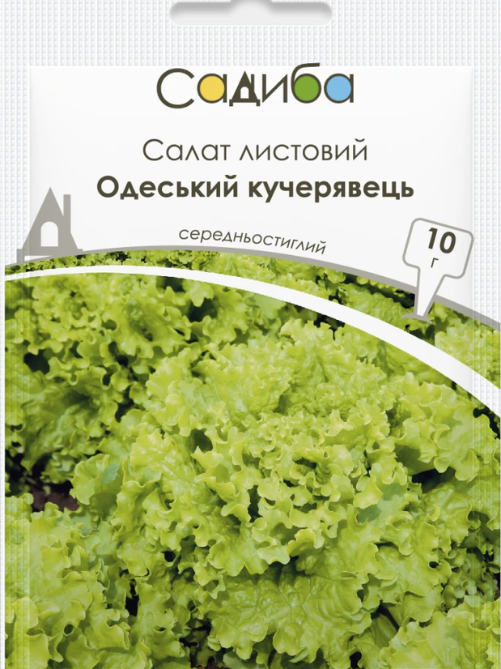 Салат листовий Одеський кучерявець 10 г САДИБА