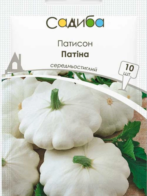 Патисон Патіна 10 шт САДИБА