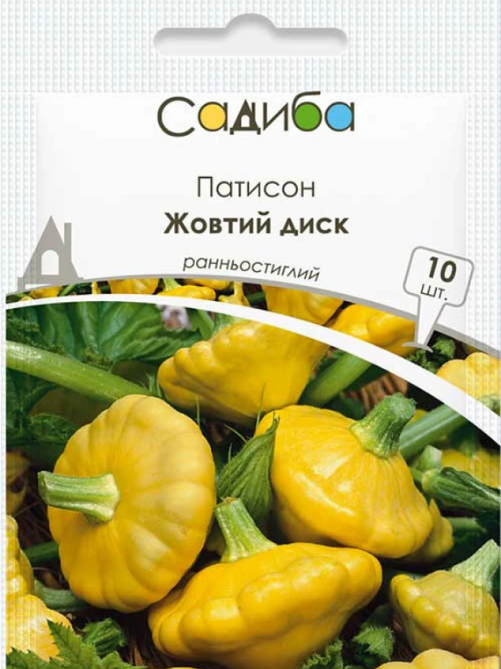 Патисон Жовтий диск 10 шт САДИБА