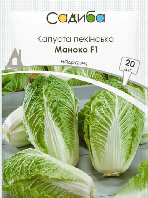 Капуста пекінська Маноко F1 20 шт САДИБА