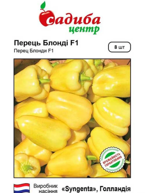 Перець солодкий Блонді F1 8 шт САДИБА