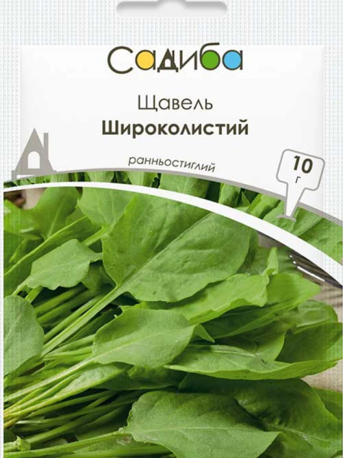 Щавель Широколистий 10 г САДИБА