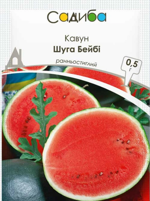 Кавун Шуга Бейбі 0.5 г САДИБА