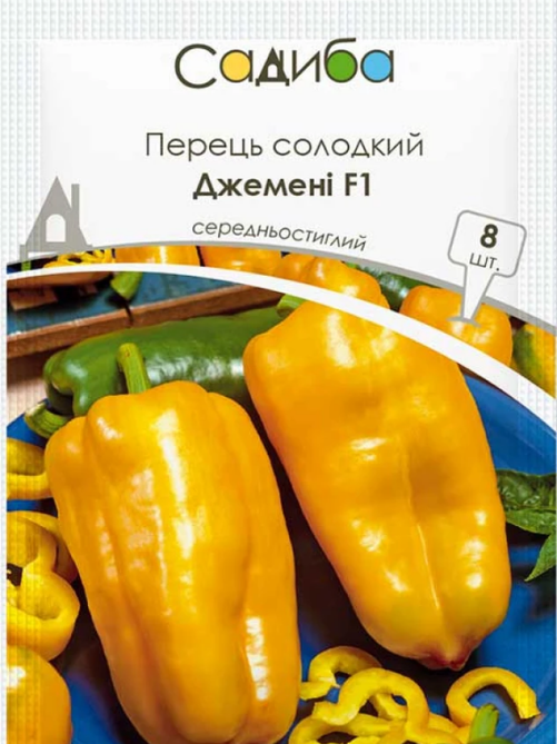Перець солодкий Джемені F1 8 шт САДИБА