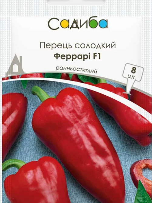 Перець солодкий Феррарі F1 8 шт САДИБА