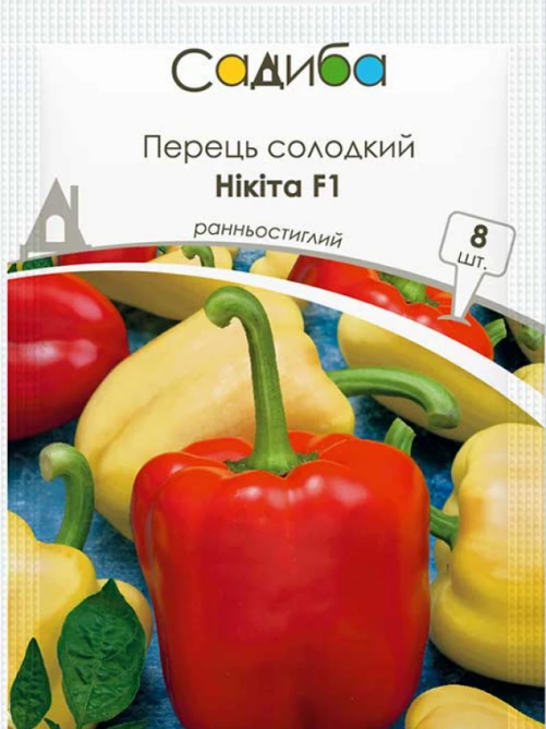 Перець солодкий Нікіта F1 8 шт САДИБА