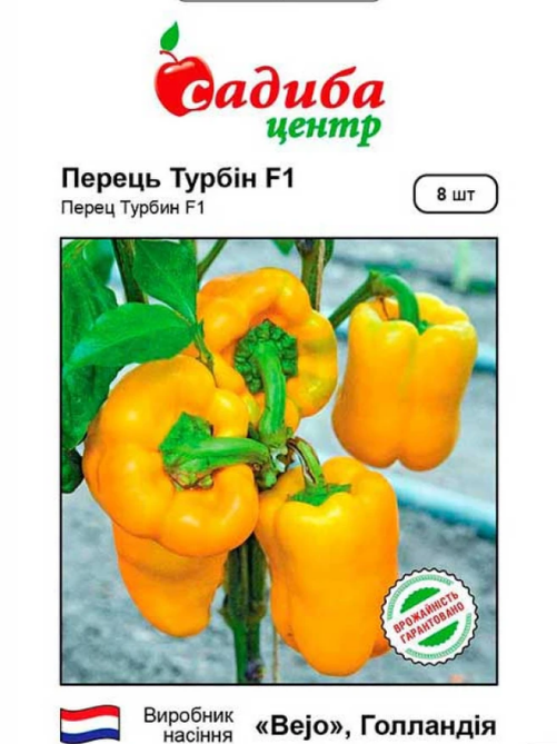 Перець солодкий Турбін F1 8 шт САДИБА
