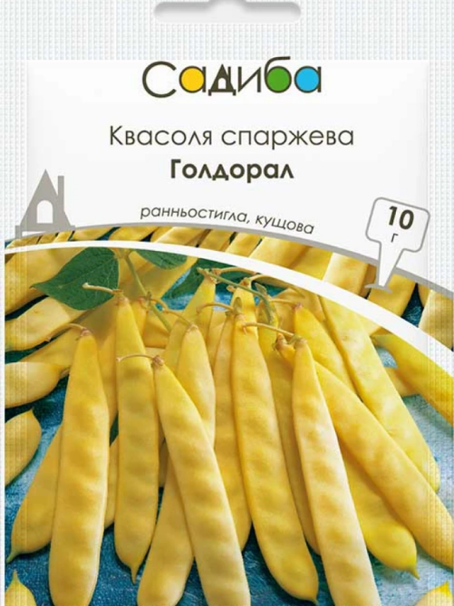 Квасоля спаржева Голдорал 10 г САДИБА
