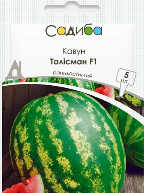 Кавун Талісман F1 5 шт САДИБА
