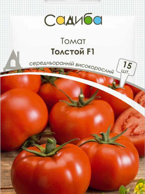 Томат Толстой F1 15 шт САДИБА