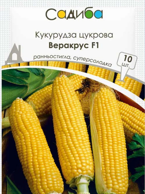 Кукурудза цукрова Веракрус F1 10 шт САДИБА