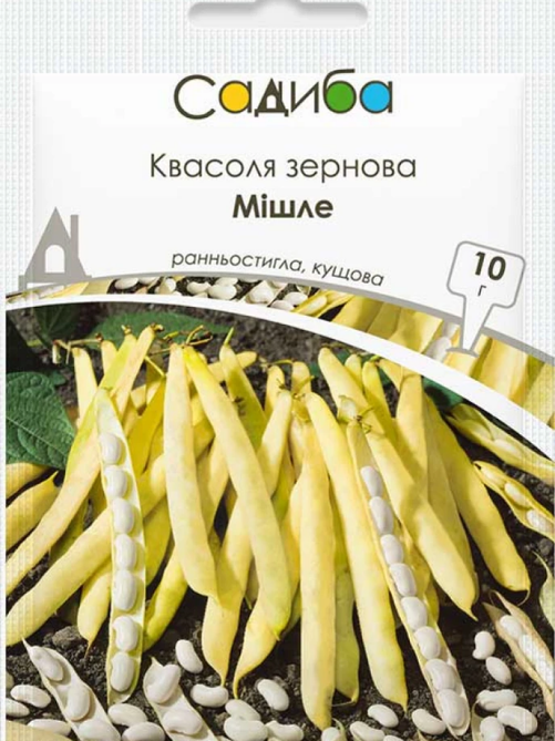 Квасоля зернова Мішле 10 г САДИБА