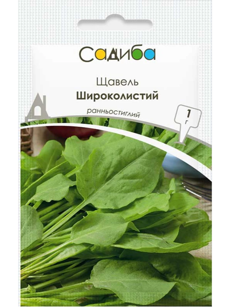 Щавель Широколистий 1 г САДИБА